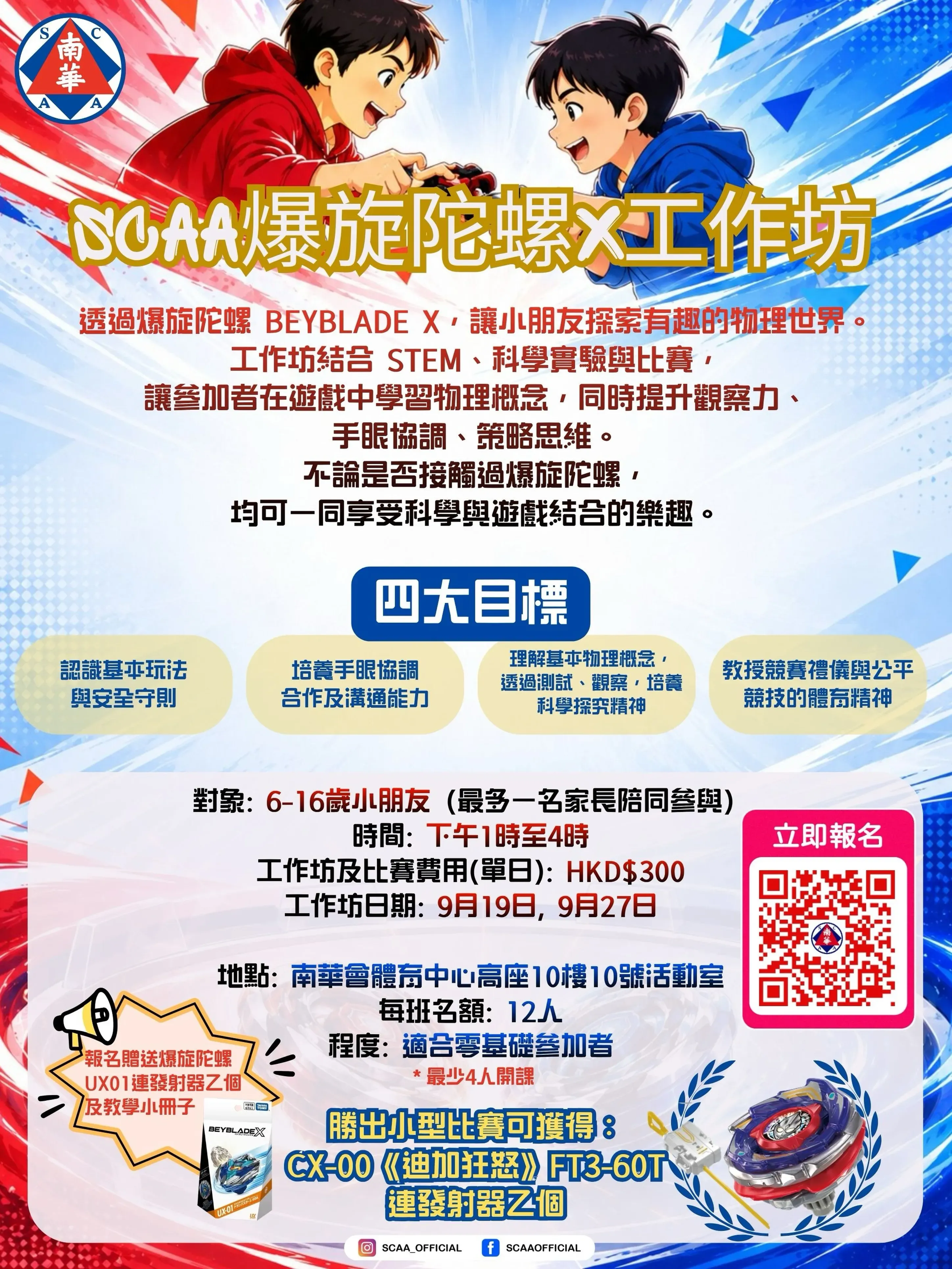 SCAA BEYBLADE X Workshop in Hong Kong | Mato