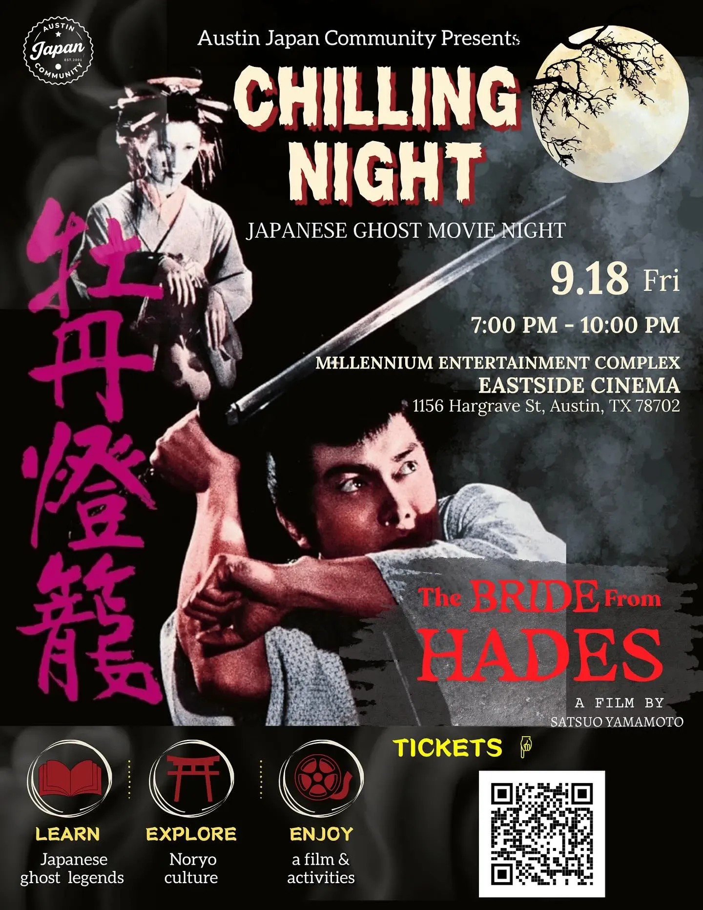 邦画・日本映画 COOLS 40TH ANNIVERSARY LIVE 2015 AJC Chilling Night: Noryo in Austin | Mato