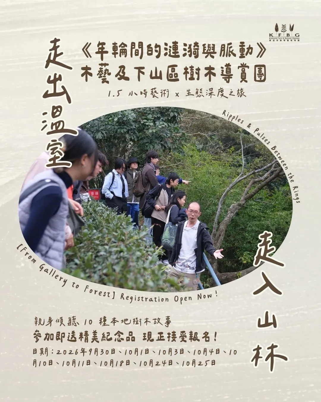 Tree Map Pin Woodcraft & Tree Tour in Hong Kong | Mato
