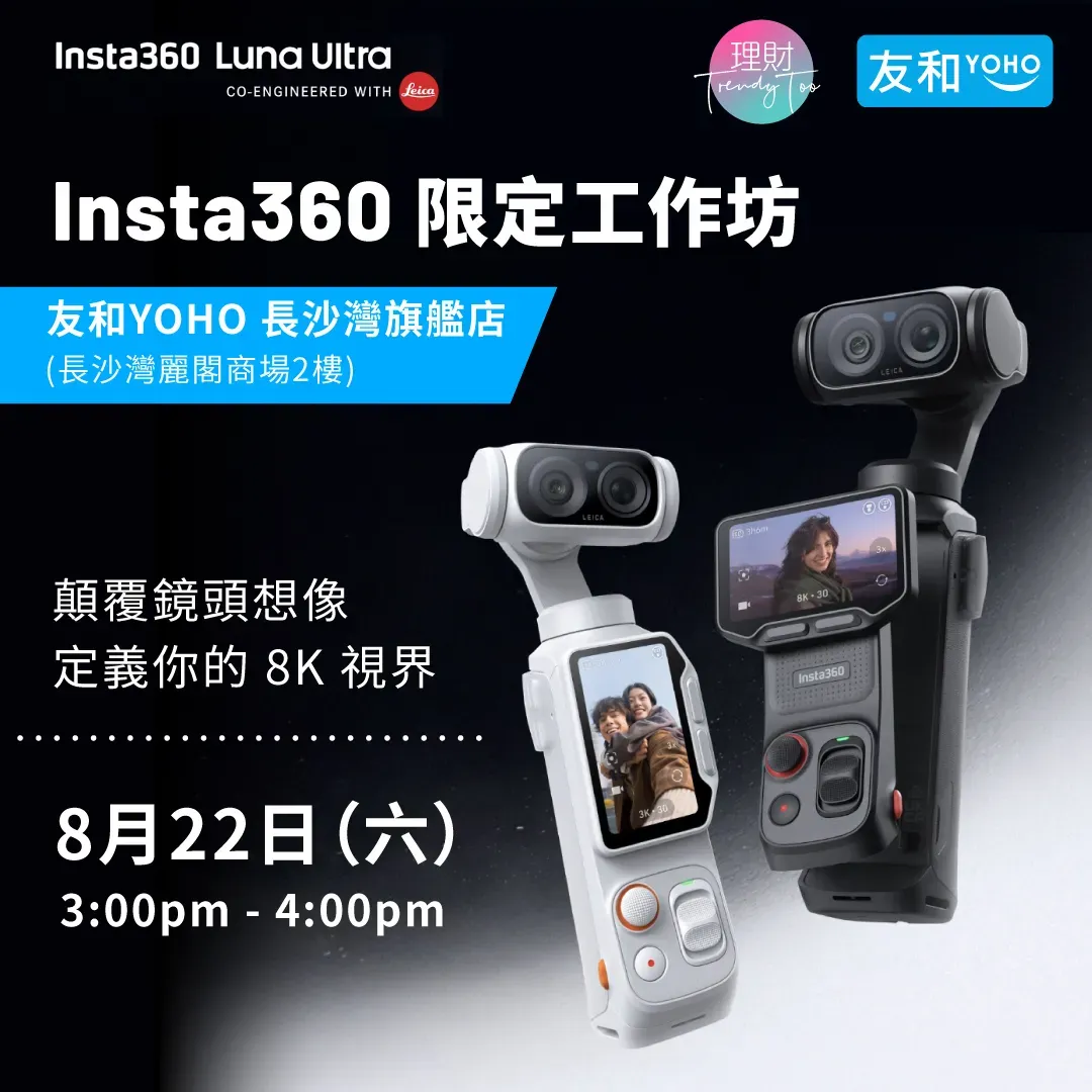 Insta360 x TrendyToo Workshop
